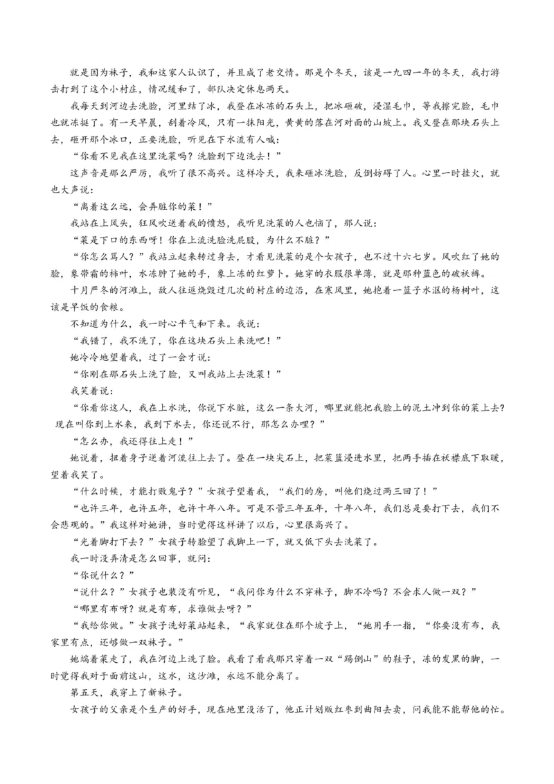 专题02文学类文本阅读-学易金卷：2023年高考真题和模拟题语文分项汇编（原卷卷）_近10年高考真题汇编（必刷）_十年（2014-2024）高考语文真题分项汇编（全国通用）