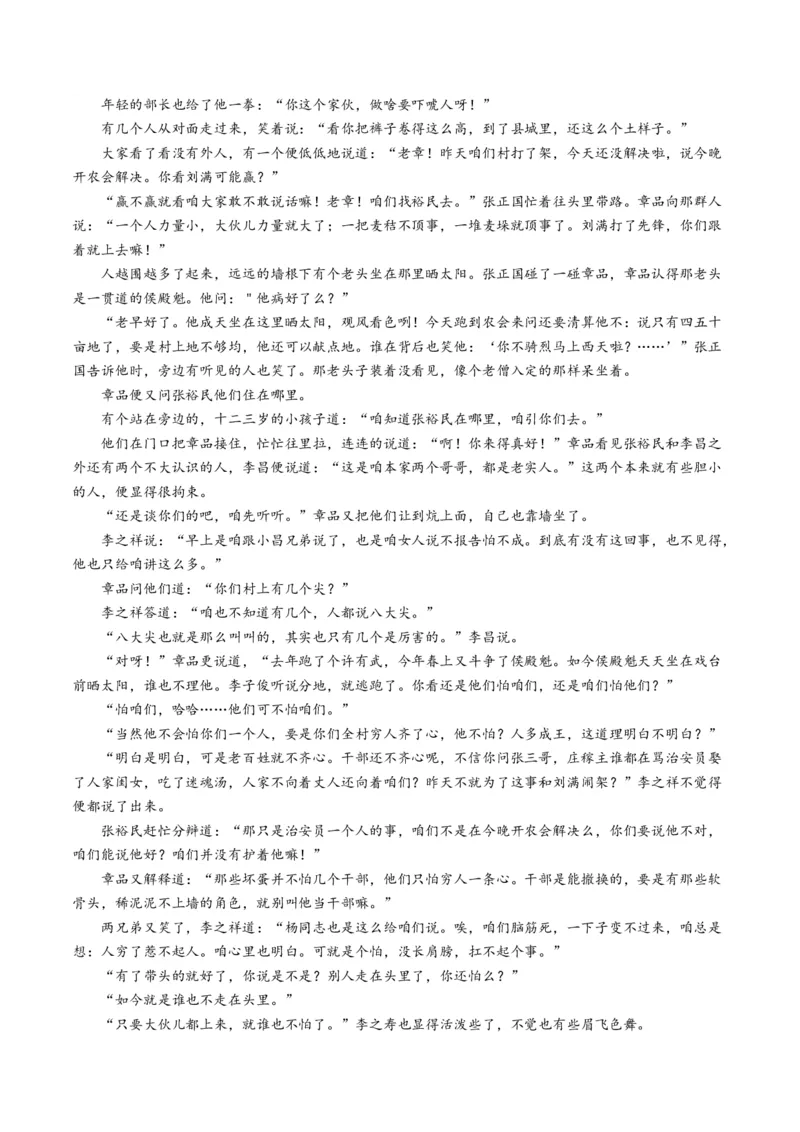 专题02文学类文本阅读-学易金卷：2023年高考真题和模拟题语文分项汇编（原卷卷）_近10年高考真题汇编（必刷）_十年（2014-2024）高考语文真题分项汇编（全国通用）