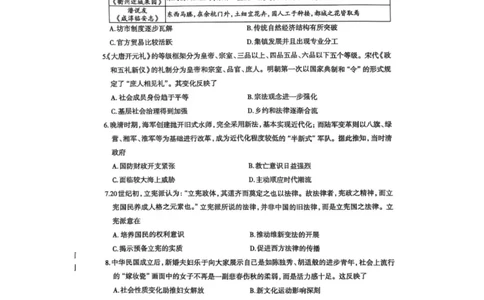 石家庄市2025届普通高中毕业年级教学质量检测（二）历史试卷(1)_2025年4月_2504092025届河北省石家庄市普通高中毕业年级教学质量检测（二）（全科）