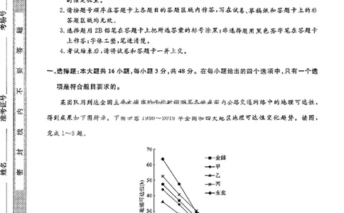 福建省金科大联考2025届高三2月开学地理_2025年2月_250211福建省金科大联考2025届高三2月开学联考（全科）