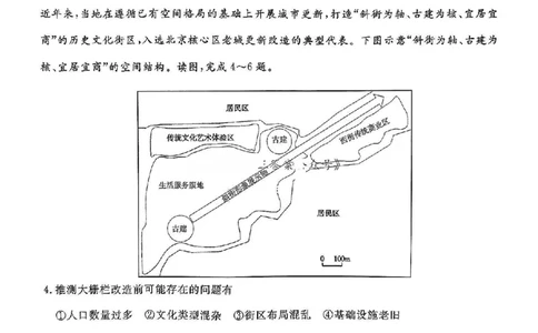 福建省金科大联考2025届高三2月开学地理_2025年2月_250211福建省金科大联考2025届高三2月开学联考（全科）