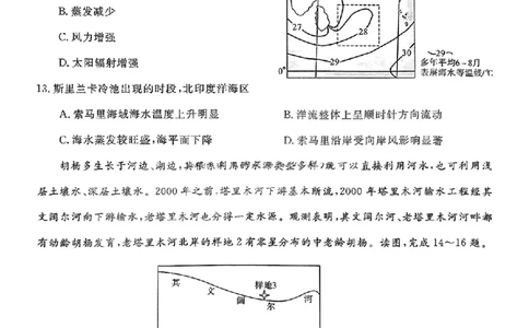 福建省金科大联考2025届高三2月开学地理_2025年2月_250211福建省金科大联考2025届高三2月开学联考（全科）