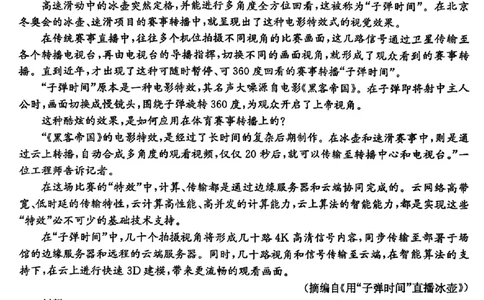 广东省深圳市宝安区2024-2025学年高三上学期期末考试语文试卷+答案_2025年1月_250121广东省深圳市宝安区2024-2025学年高三上学期期末考试（金太阳231C）（全科）