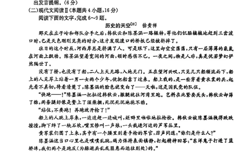 广东省深圳市宝安区2024-2025学年高三上学期期末考试语文试卷+答案_2025年1月_250121广东省深圳市宝安区2024-2025学年高三上学期期末考试（金太阳231C）（全科）