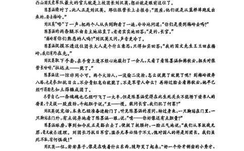 广东省深圳市宝安区2024-2025学年高三上学期期末考试语文试卷+答案_2025年1月_250121广东省深圳市宝安区2024-2025学年高三上学期期末考试（金太阳231C）（全科）