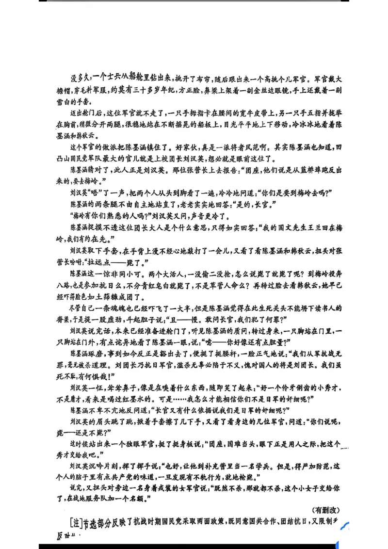 广东省深圳市宝安区2024-2025学年高三上学期期末考试语文试卷+答案_2025年1月_250121广东省深圳市宝安区2024-2025学年高三上学期期末考试（金太阳231C）（全科）