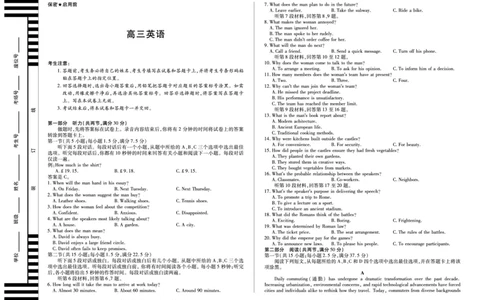 英语天一大联考&middot;湖南省、广西省2025-2026学年高三上学期阶段性检测（二）_2025年9月_250926天一大联考&middot;湖南省、广西省2025-2026学年高三上学期阶段性检测（二）（全科）