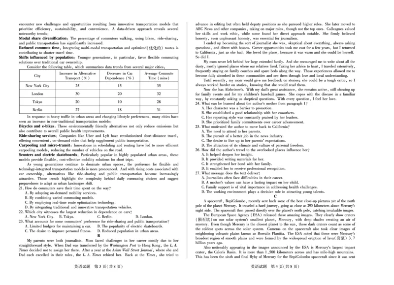 英语天一大联考&middot;湖南省、广西省2025-2026学年高三上学期阶段性检测（二）_2025年9月_250926天一大联考&middot;湖南省、广西省2025-2026学年高三上学期阶段性检测（二）（全科）