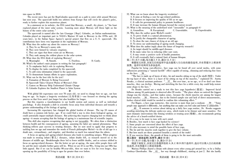 英语天一大联考&middot;湖南省、广西省2025-2026学年高三上学期阶段性检测（二）_2025年9月_250926天一大联考&middot;湖南省、广西省2025-2026学年高三上学期阶段性检测（二）（全科）