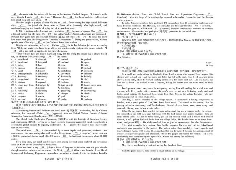 英语天一大联考&middot;湖南省、广西省2025-2026学年高三上学期阶段性检测（二）_2025年9月_250926天一大联考&middot;湖南省、广西省2025-2026学年高三上学期阶段性检测（二）（全科）