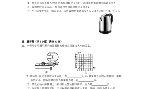 辽宁省阜新市2015年中考物理真题试题（含扫描答案）_中考真题_4.物理中考真题2015-2024年_2015年中考物理真题165份
