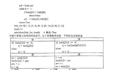 浙江省宁波镇海中学2025届高三1月首考模拟最后一卷技术试卷_2025年1月_250102浙江省宁波镇海中学2025届高三1月首考模拟最后一卷