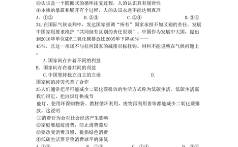 2010年高考政治试卷（四川）（空白卷）_政治历年高考真题_新&middot;PDF版2008-2025&middot;高考政治真题_政治（按试卷类型分类）2008-2025_自主命题卷&middot;政治（2008-2025）_四川自主命题&middot;政治（2008-2015）