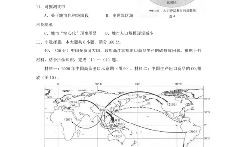 2010年高考地理试卷（广东）（空白卷）_地理历年高考真题_新&middot;Word版2008-2025&middot;高考地理真题_地理（按年份分类）2008-2025_2010&middot;地理高考真题