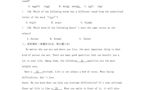 黑龙江省哈尔滨市2018年中考英语真题试题（含解析）_中考真题_3.英语中考真题2015-2024年_2018年全国中考YINGYU209份