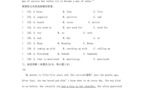 黑龙江省哈尔滨市2018年中考英语真题试题（含解析）_中考真题_3.英语中考真题2015-2024年_2018年全国中考YINGYU209份
