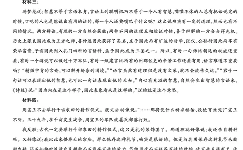 河南省2025&mdash;2026学年（上）高三阶段性检测语文详细答案_2025年10月_251021天一大联考&middot;河南省2025&mdash;2026学年（上）高三阶段性检测（全科）