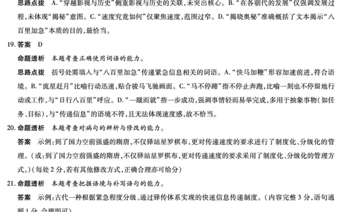 河南省2025&mdash;2026学年（上）高三阶段性检测语文详细答案_2025年10月_251021天一大联考&middot;河南省2025&mdash;2026学年（上）高三阶段性检测（全科）