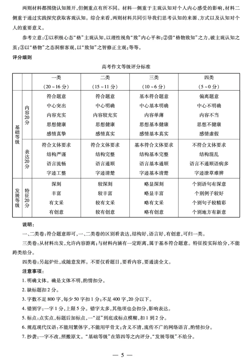河南省2025&mdash;2026学年（上）高三阶段性检测语文详细答案_2025年10月_251021天一大联考&middot;河南省2025&mdash;2026学年（上）高三阶段性检测（全科）