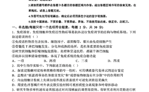 哈三中2025年高三学年第二次模拟考试生物_2025年4月_250402黑龙江省哈尔滨第三中学校2025年高三学年第二次模拟考试（全科）
