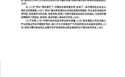 政治答案-河南豫西北教研联盟225-2026学年高三第一次质量检测试题_2025年10月_12026年试卷教辅资源等多个文件_251027豫西北教研联盟2026届高三上学期第一次质检