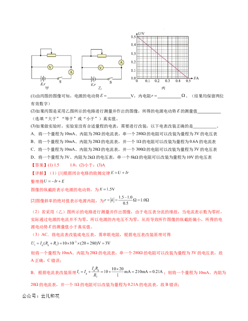 高二物理第一次月考卷（全解全析）（人教版2019）（新八省专用）(1)_1多考区联考_0920（新八省专用）黄金卷：2024-2025学年高二上学期第一次月考（含答题卡word解析版）