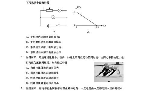 江苏省南通市如皋市2026届高三上学期教学质量调研（一）物理PDF版含答案_2025年10月_12026年试卷教辅资源等多个文件