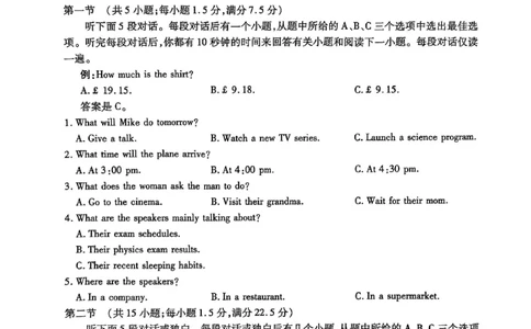 英语_2025年3月_2503182025届湖南省高三下学期&ldquo;一起考&rdquo;大联考（一模）_2025届湖南省高三下学期&ldquo;一起考&rdquo;大联考（一模）英语