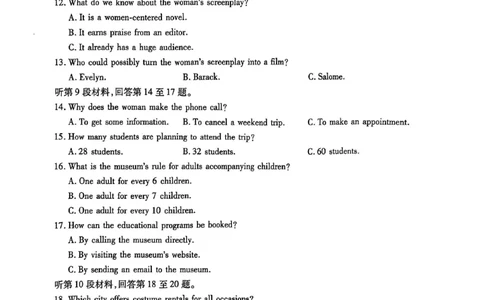 英语_2025年3月_2503182025届湖南省高三下学期&ldquo;一起考&rdquo;大联考（一模）_2025届湖南省高三下学期&ldquo;一起考&rdquo;大联考（一模）英语