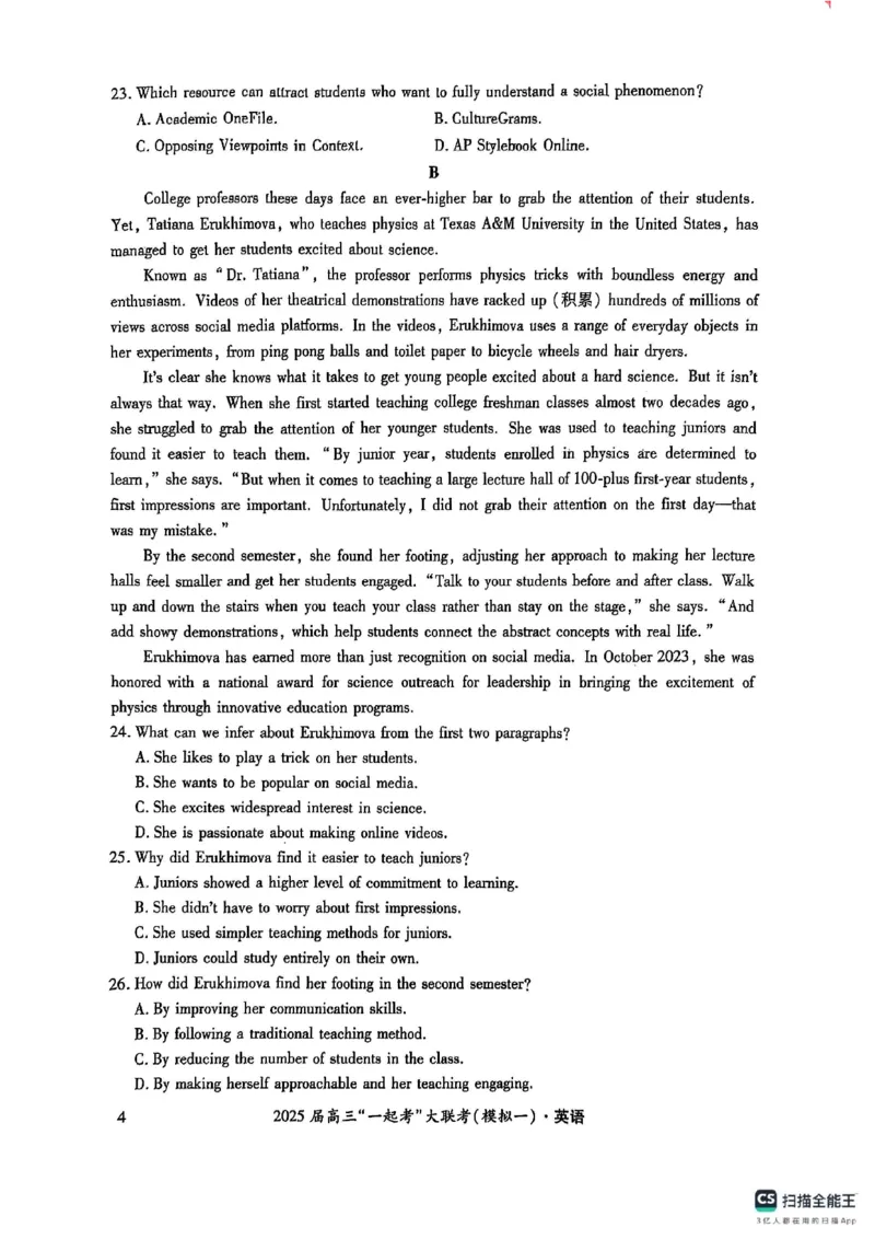 英语_2025年3月_2503182025届湖南省高三下学期&ldquo;一起考&rdquo;大联考（一模）_2025届湖南省高三下学期&ldquo;一起考&rdquo;大联考（一模）英语