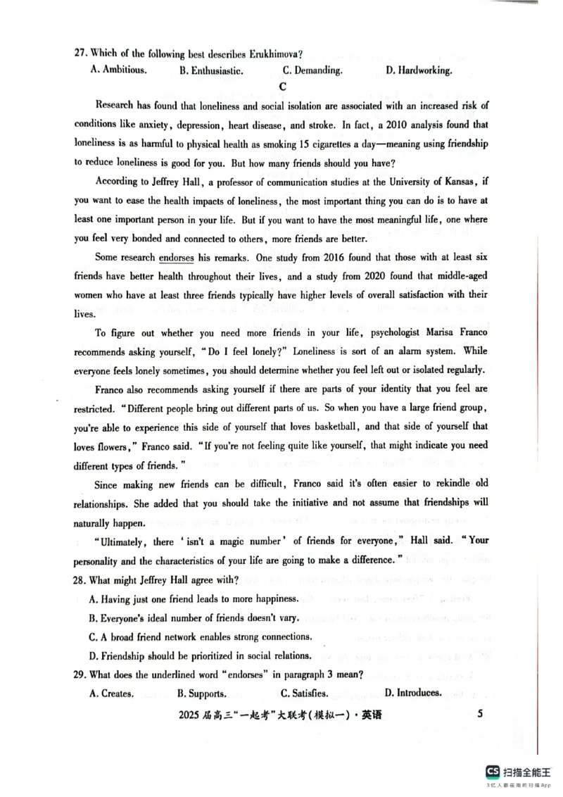 英语_2025年3月_2503182025届湖南省高三下学期&ldquo;一起考&rdquo;大联考（一模）_2025届湖南省高三下学期&ldquo;一起考&rdquo;大联考（一模）英语