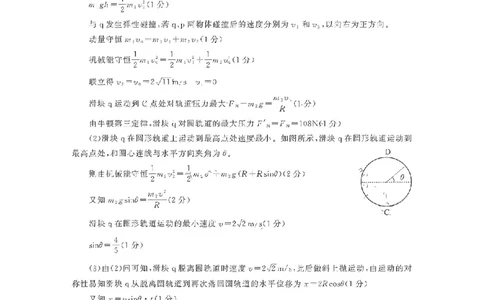 物理答案_2025年1月_250116山东省潍坊市、临沂市2024-2025学年度2025届高三上学期期末质量检测（全科）_山东省潍坊市2024-2025学年高三上学期1月期末物理