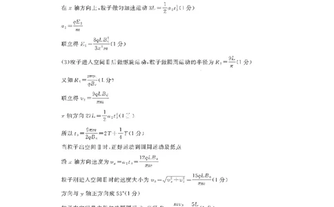 物理答案_2025年1月_250116山东省潍坊市、临沂市2024-2025学年度2025届高三上学期期末质量检测（全科）_山东省潍坊市2024-2025学年高三上学期1月期末物理