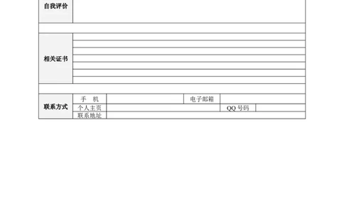 1(16)_10000+PPT模板大礼包_大学生个人简历PPT模板_表格简历模板