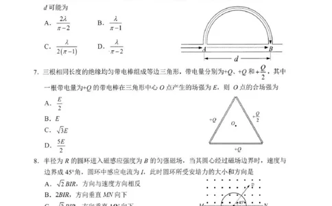 物理试题+标答2025届江苏省苏锡常镇四市高三下学期5月教学情况调研（二）_2025年5月_250508江苏省苏锡常镇四市2024-2025学年度高三5月教学情况调研（二）（全科）