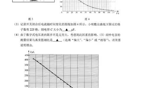 物理试题+标答2025届江苏省苏锡常镇四市高三下学期5月教学情况调研（二）_2025年5月_250508江苏省苏锡常镇四市2024-2025学年度高三5月教学情况调研（二）（全科）