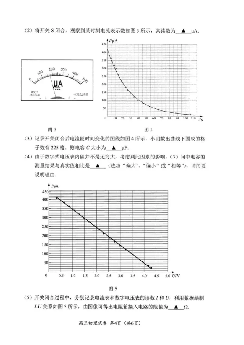 物理试题+标答2025届江苏省苏锡常镇四市高三下学期5月教学情况调研（二）_2025年5月_250508江苏省苏锡常镇四市2024-2025学年度高三5月教学情况调研（二）（全科）