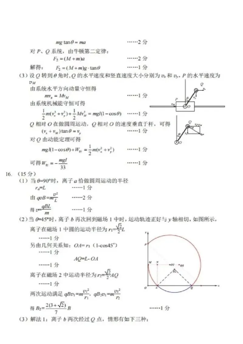 物理试题+标答2025届江苏省苏锡常镇四市高三下学期5月教学情况调研（二）_2025年5月_250508江苏省苏锡常镇四市2024-2025学年度高三5月教学情况调研（二）（全科）