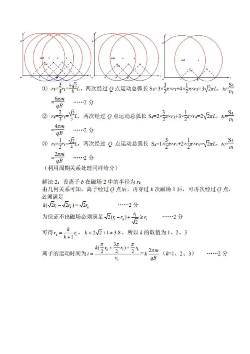物理试题+标答2025届江苏省苏锡常镇四市高三下学期5月教学情况调研（二）_2025年5月_250508江苏省苏锡常镇四市2024-2025学年度高三5月教学情况调研（二）（全科）