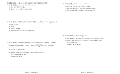 江西省2026届高三10月一轮复习阶段检测数学_2025年10月_251015上进联考&middot;江西省2026届高三10月一轮复习阶段检测（全科）