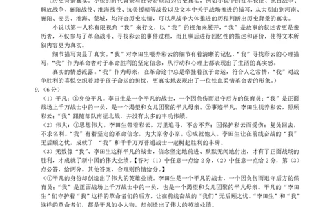 湖北部分名校2025届高三1月联考（云学联盟）语文答案_2025年1月_250121湖北部分名校2025届高三1月联考（云学联盟）_湖北部分名校2025届高三1月联考（云学联盟）语文