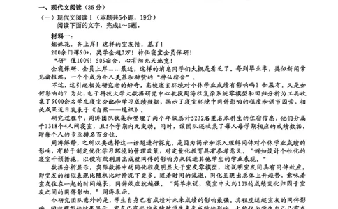 浙江省A9协作体暑假返校联考语文_2025年8月_250828浙江省A9协作体暑假返校联考（全科）