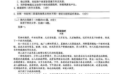 浙江省A9协作体暑假返校联考语文_2025年8月_250828浙江省A9协作体暑假返校联考（全科）
