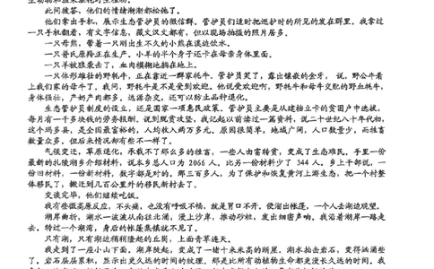 浙江省A9协作体暑假返校联考语文_2025年8月_250828浙江省A9协作体暑假返校联考（全科）