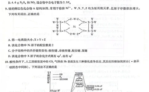 安徽省江淮十校2026届高三上学期8月第一次联考化学试卷（含答案)_2025年8月_2508272026届安徽江淮十校高三上学期第一次联考（全科）