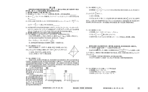 2023衡水临考预测（全国卷老教材）理科数学试卷_2023高考押题卷_2023衡水临考预测（全国卷老教材）理
