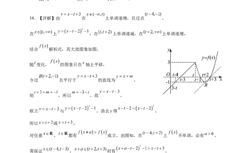 绵阳南山中学实验学校2025-2026学年高三上学期9月月考+数学答案_2025年9月_250907绵阳南山中学实验学校2025-2026学年高三上学期9月月考