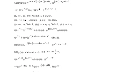绵阳南山中学实验学校2025-2026学年高三上学期9月月考+数学答案_2025年9月_250907绵阳南山中学实验学校2025-2026学年高三上学期9月月考