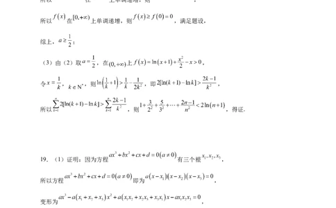 绵阳南山中学实验学校2025-2026学年高三上学期9月月考+数学答案_2025年9月_250907绵阳南山中学实验学校2025-2026学年高三上学期9月月考