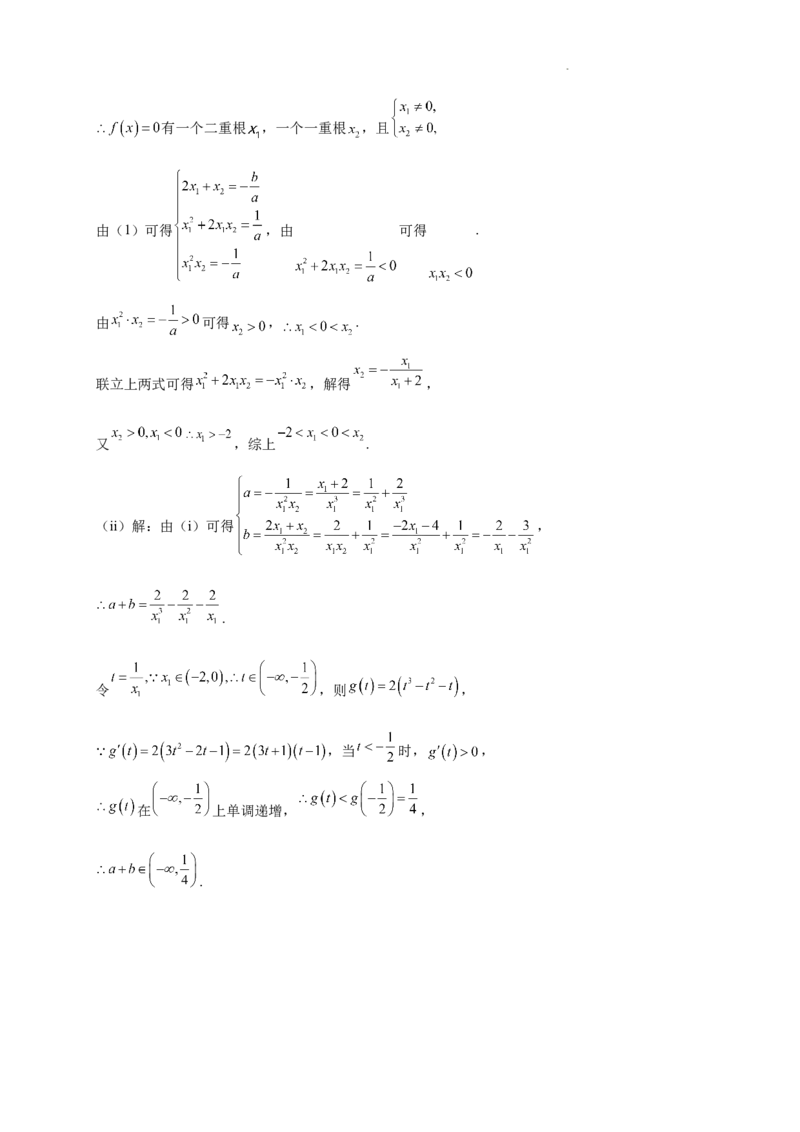 绵阳南山中学实验学校2025-2026学年高三上学期9月月考+数学答案_2025年9月_250907绵阳南山中学实验学校2025-2026学年高三上学期9月月考